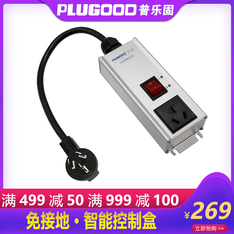 普乐固新能源汽车充电线接地宝延长线16a插座用充电器免接地插座 普乐固荣客专卖店