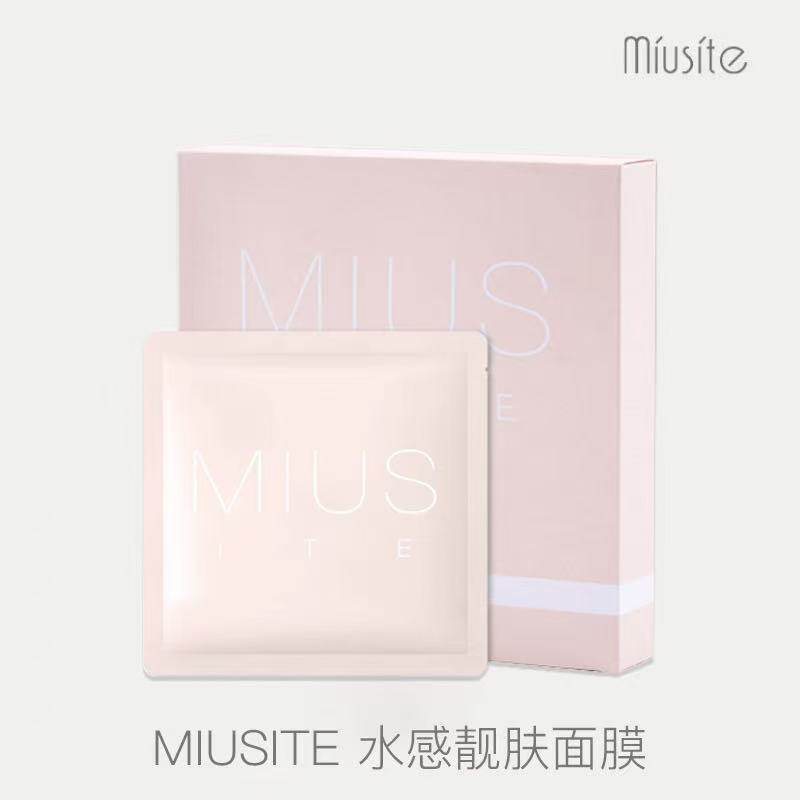 5.22现货 MIUSITE 水感靓肤面膜