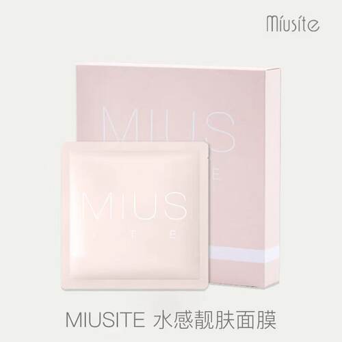 5.22现货 MIUSITE 水感靓肤面膜