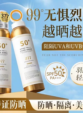 6.23 M白多效隔离防晒喷雾