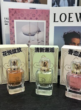 10.23 MARRISI玛莉诗清新邂逅香水