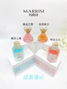 MARRISI玛莉诗清新轻奢持久淡香香水6 133 加购2瓶49.9 3.5现货