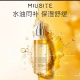 1.27现货MIUSITE水油焕颜精华水
