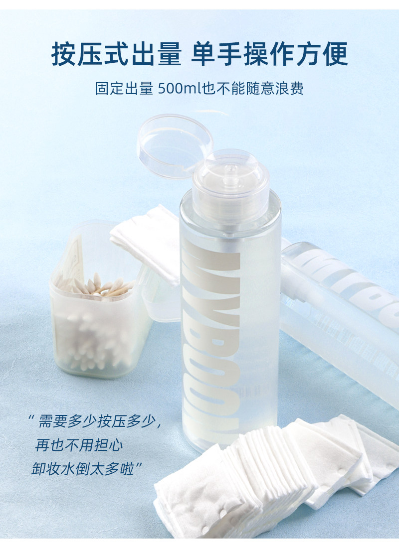 4.2现货 MYBOON清爽温和卸妆水B5189