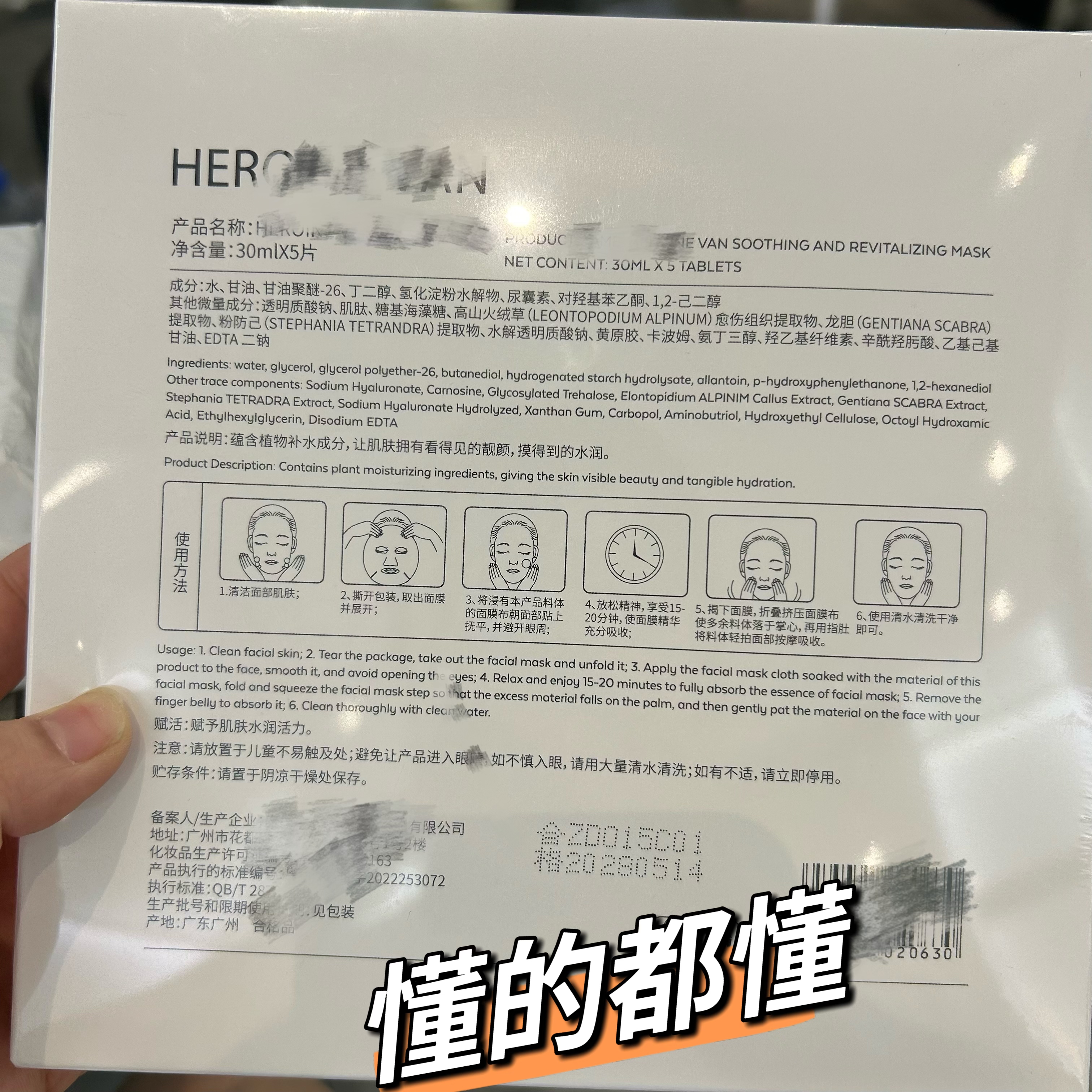 10.17现货【红标】HEROINE VAN  Yuan线赋活面膜