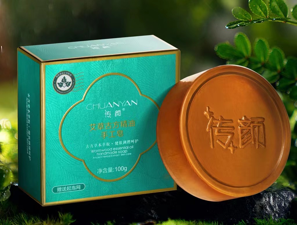 10.25现货 传颜艾草精油手工皂4-25-77