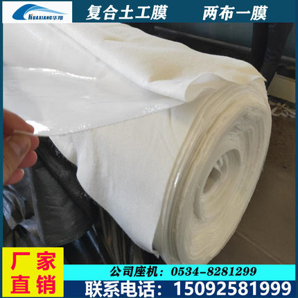 复合土工膜两布一膜防渗膜养殖膜蓄水池河道防水土工布防渗土工膜