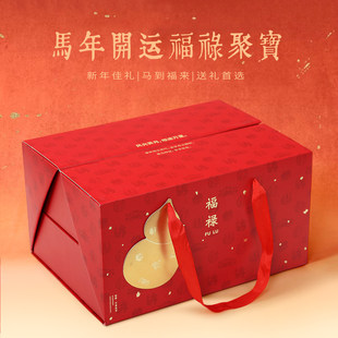 高档中式国风水果礼品盒双层手提包装盒 中国红新春水果年货礼盒