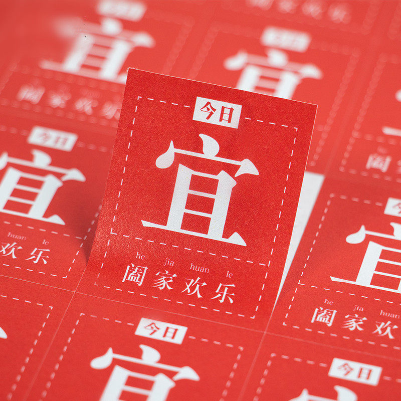 新年喜庆标签节日祝福贴纸水果盒干果盒通用标签虎年送礼贴定制