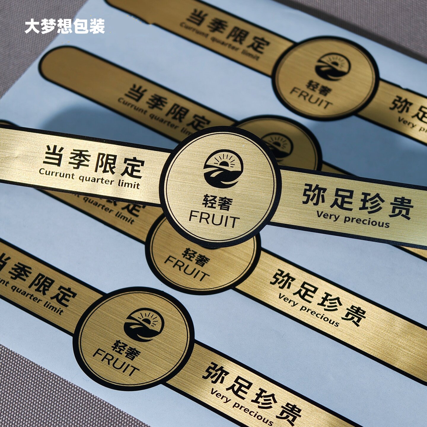 网红长条镭射不干胶水果贴纸