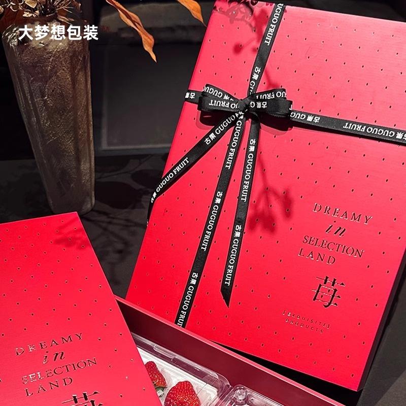 红色草莓包装盒中国红水果盒