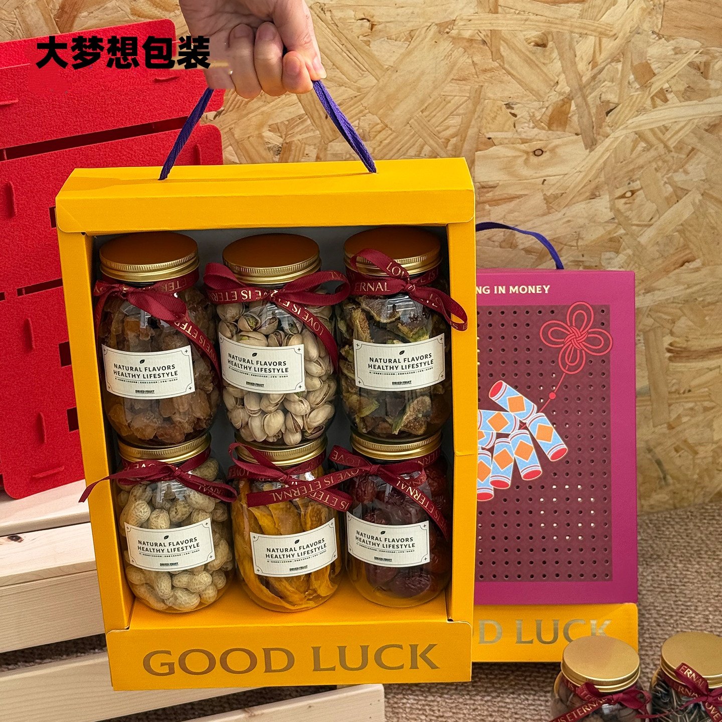 春节通用年货礼盒包装盒6瓶装干果包装瓶坚果礼品盒塑料打包瓶