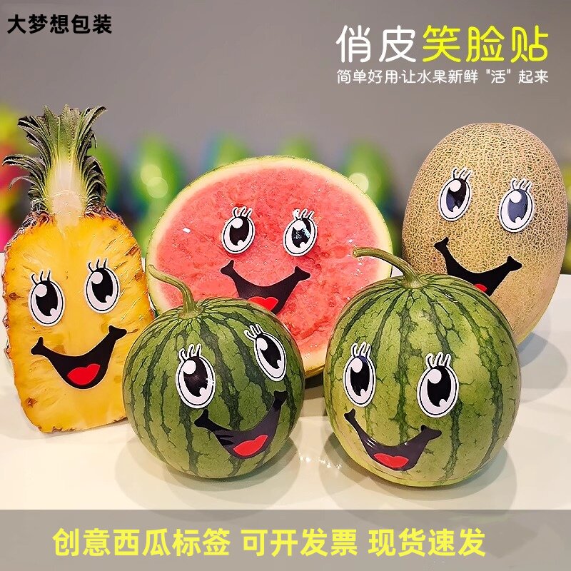 创意笑脸水果贴纸不干胶