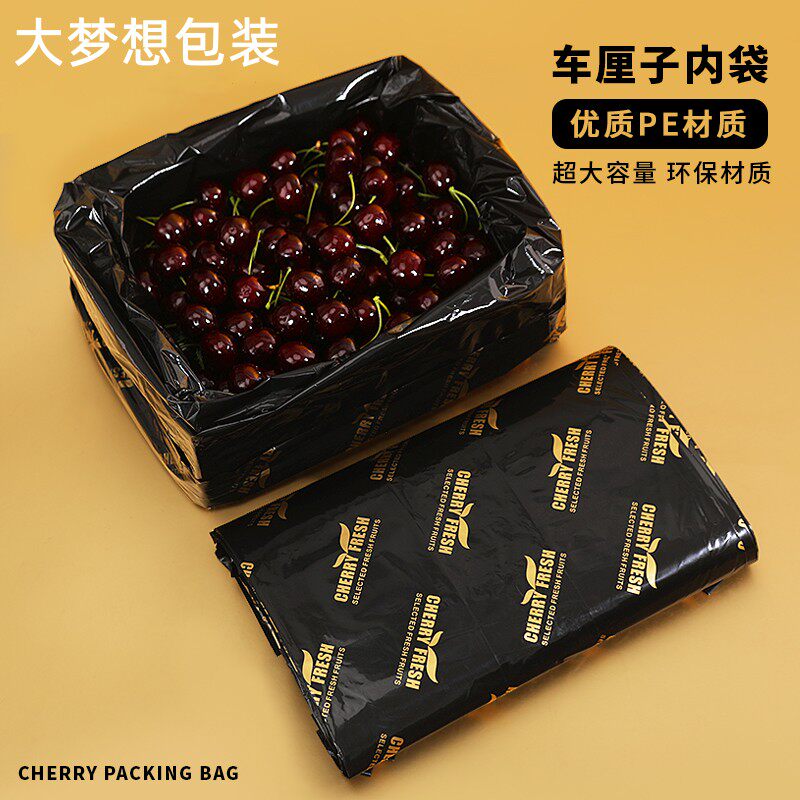 高档车厘子黑色烫金专用包装套袋