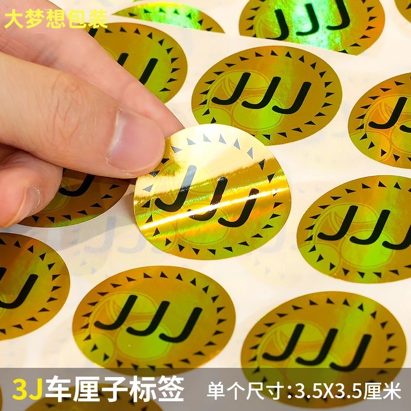 车厘子2J3J4J分级标签
