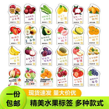 水果包装贴纸草莓车厘子黄瓜苹果榴莲龙眼香蕉石榴橙子不干胶商标