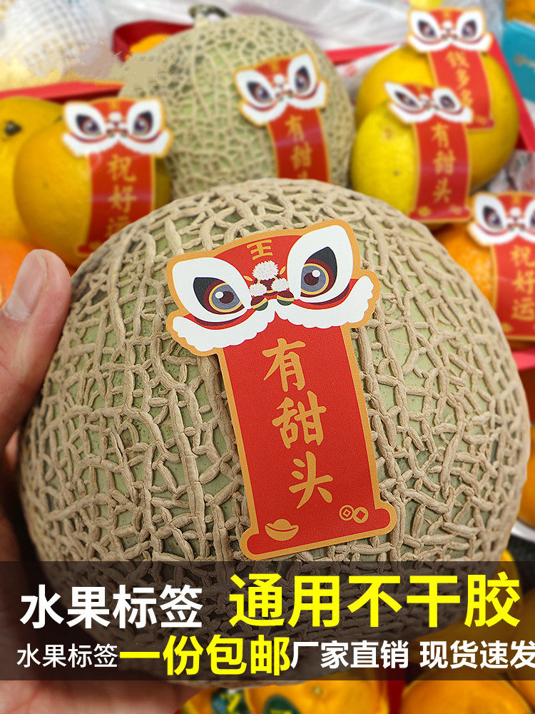 虎年节日祝福贴纸新春恭喜发财
