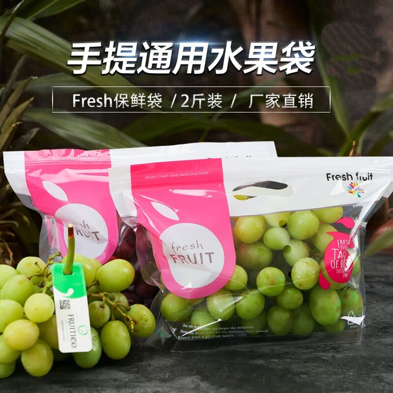 一次性水果透明塑料袋