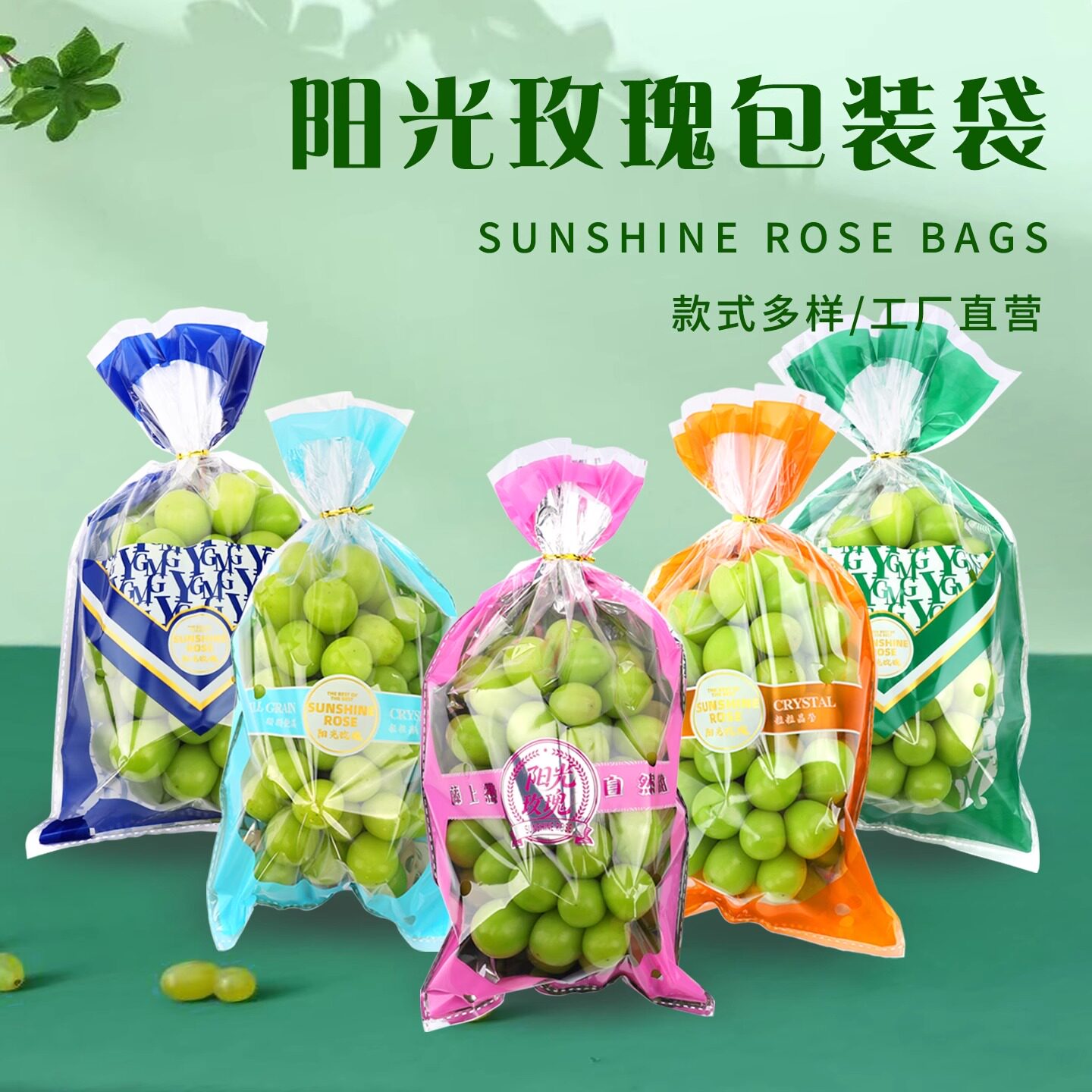 葡萄包装袋无纺布透明套袋阳光玫瑰晴王通用单串一次性打包袋