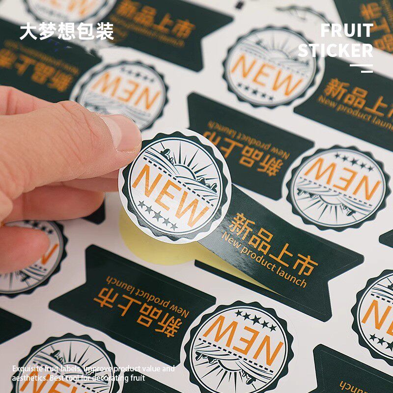 新品上市水果创意不干胶贴纸