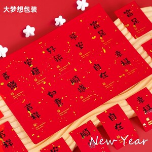 创意新年烫金不干胶祝福语