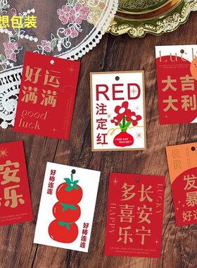 2024新年元旦贺卡创意水果礼盒包装装饰送礼通用国潮卡片可手写