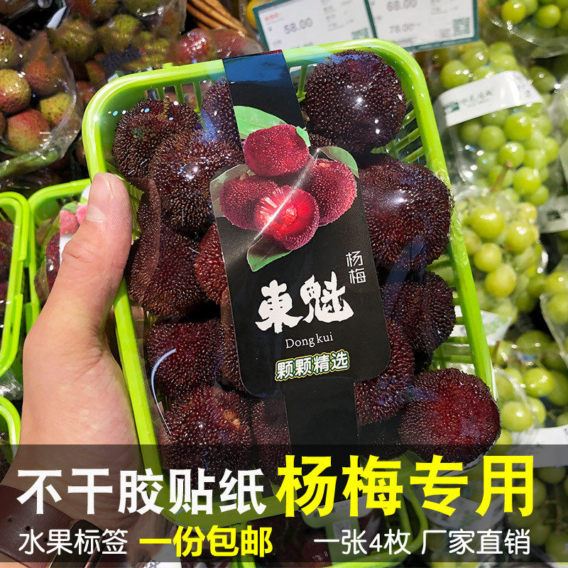 腰封标签长条水果不干胶贴纸定做