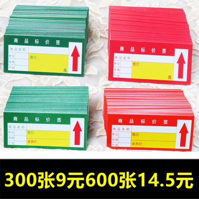 超市货架价格牌会员价商品标价签纸水果商店药店标价牌价格标签牌