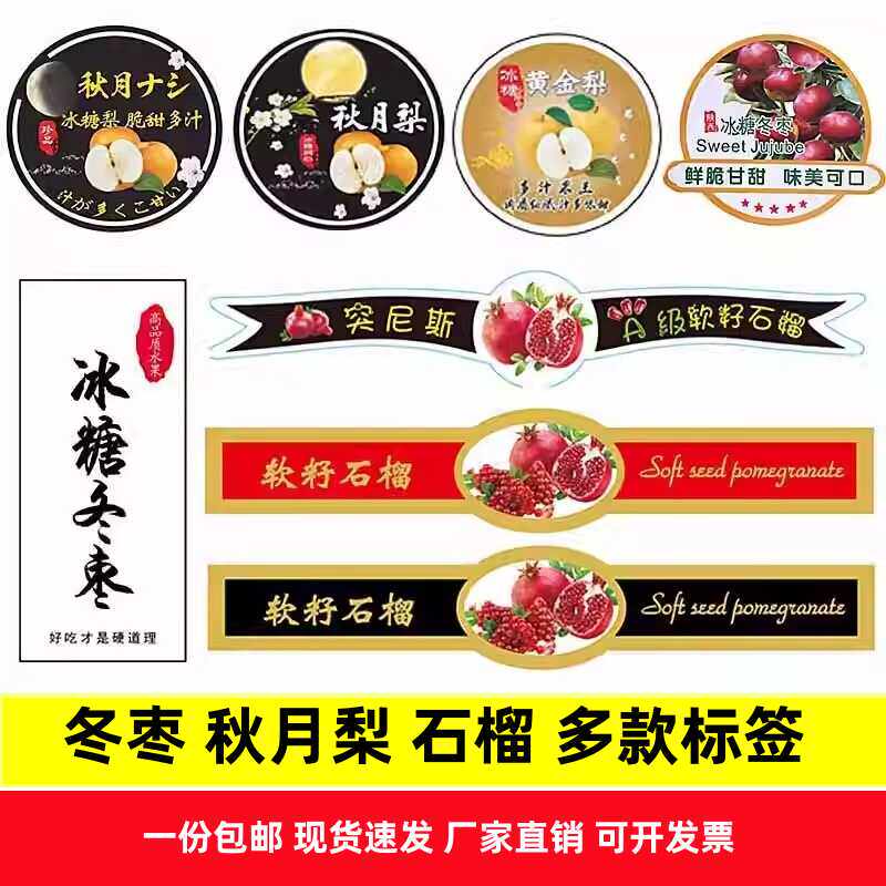 秋月梨西梅突尼斯包邮软籽石榴
