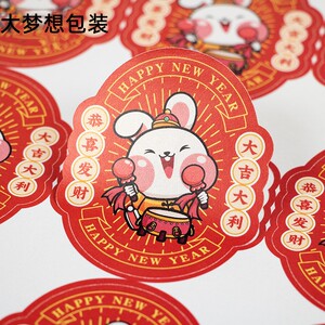 不干胶新年可爱烘焙贴纸