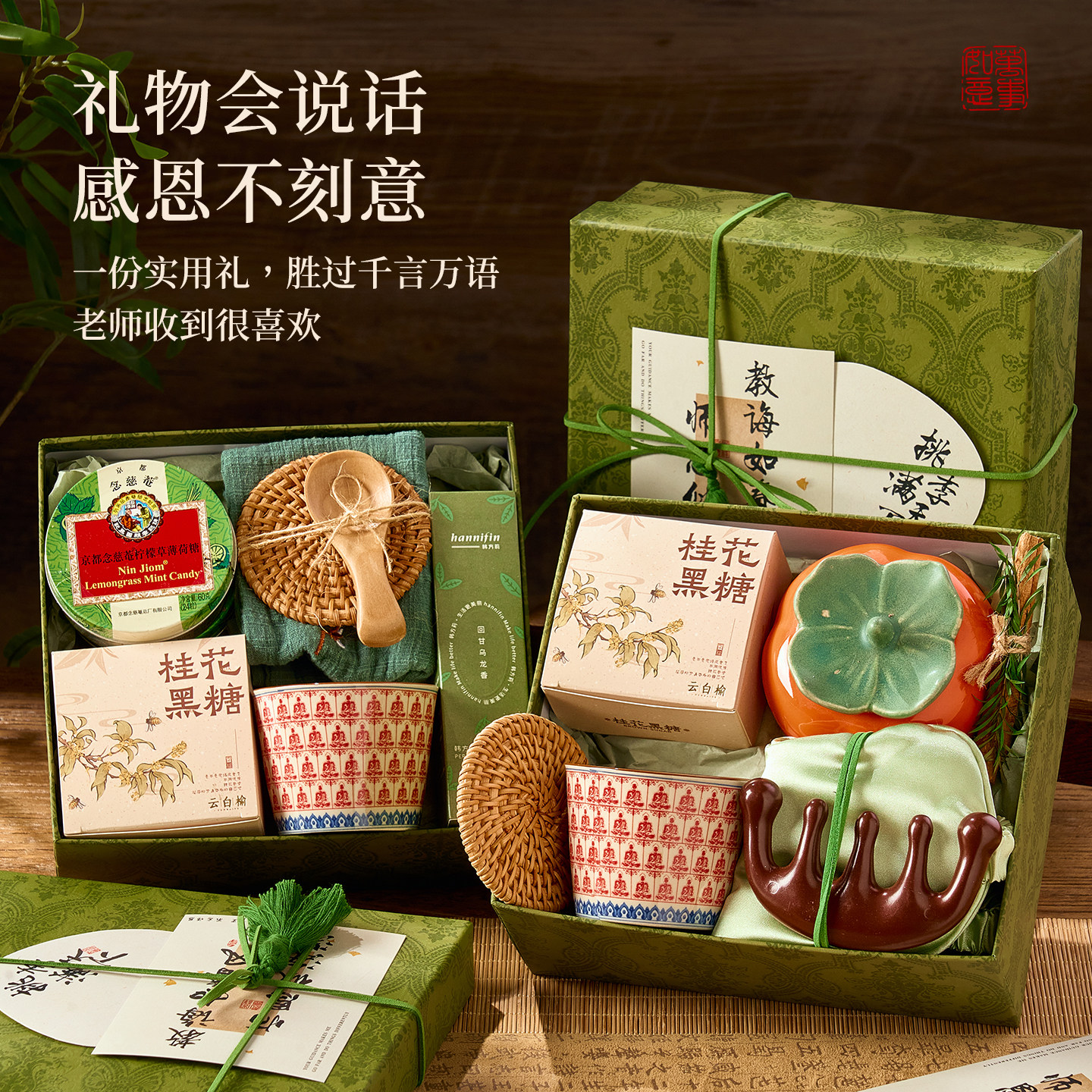 束修六礼礼盒教师节礼物送老师高级感实用有纪念意义毕业谢师礼品