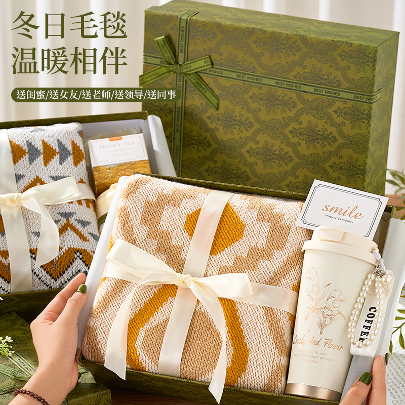 女生生日礼物年会礼品公司员工伴手礼毛毯礼盒企业定制入冬天福利