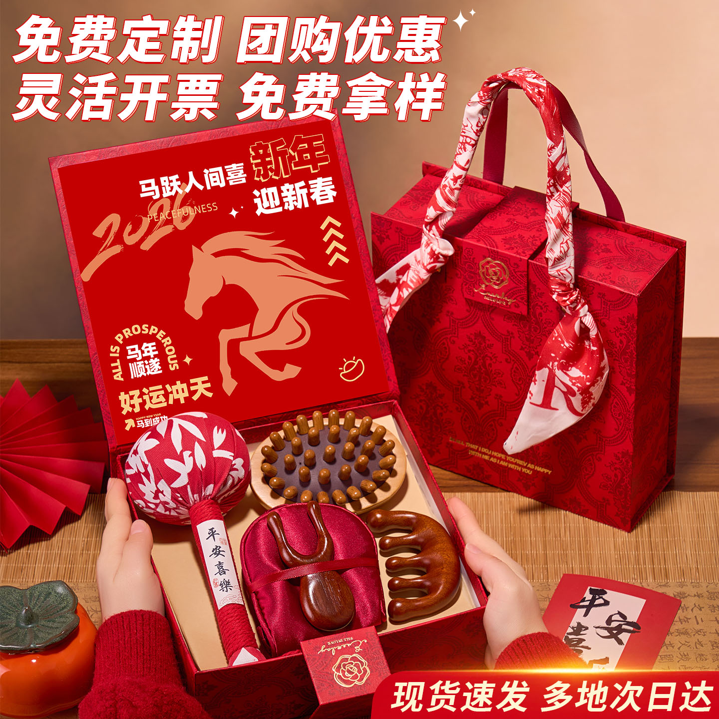 马年文创伴手礼盒【免费定制】