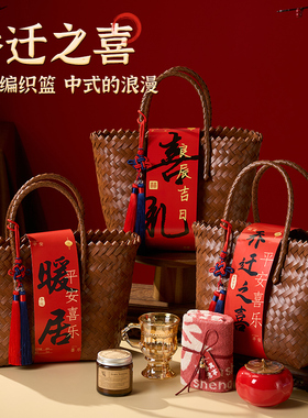 马年乔迁之喜伴手礼盒子搬家新居回礼送宾客上梁酒礼品手提礼袋子