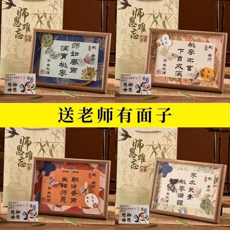 国风礼物毕业送老师2025新款