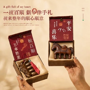 新年礼物马年文创伴手礼实用送员工客户本命年会礼品檀木梳子礼盒
