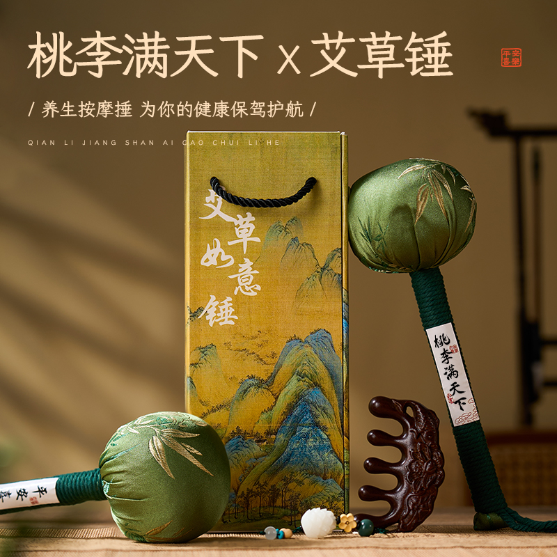 教师节礼物送老师实用艾草锤