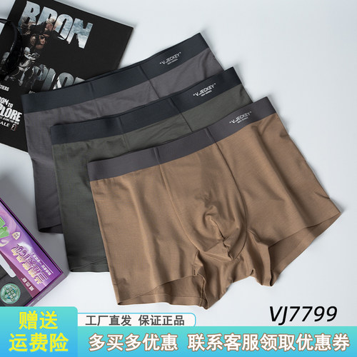 加肥加大抗菌中腰冰丝四角裤宽松