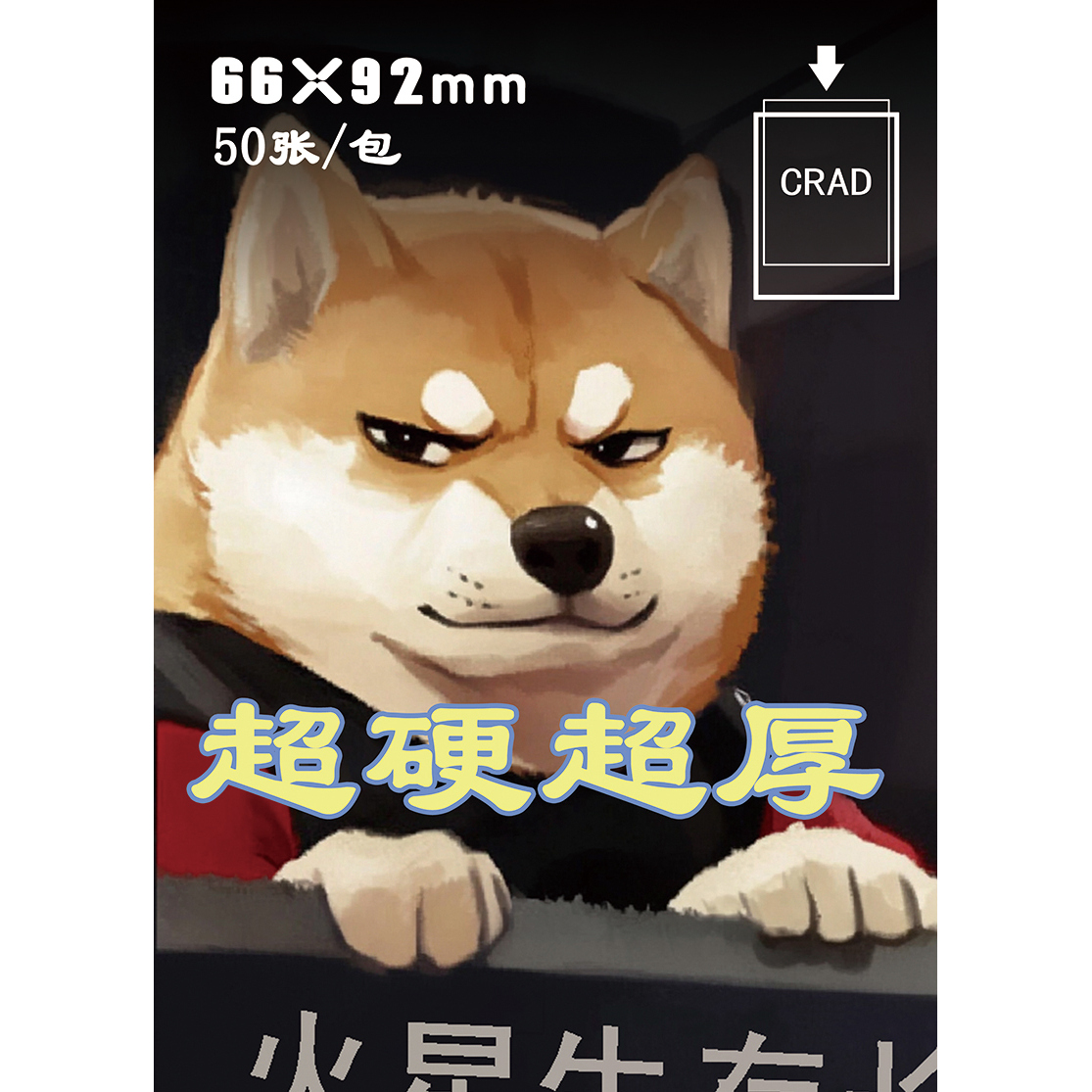 磨砂卡牌保护套，游戏王、宝可梦、小马宝莉通用