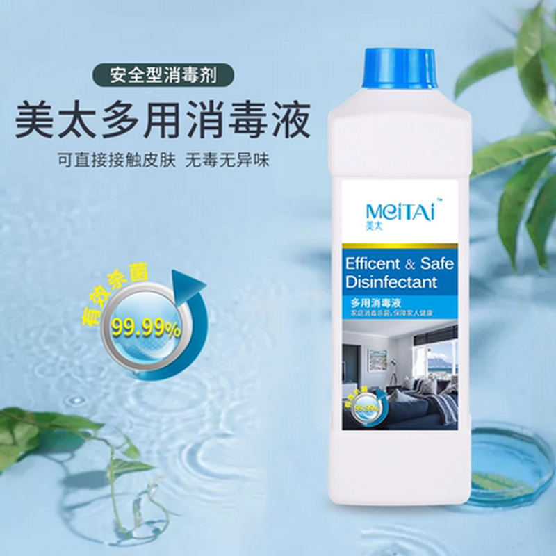 美太多用途消毒液家用杀菌消毒除菌剂室内衣物消毒水不含酒精无毒