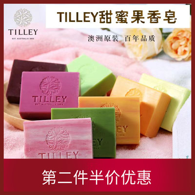澳大利亚精油皂100克超值