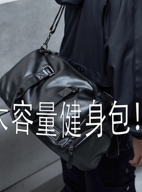 健身包男干湿分离运动训练包大容量手提旅行包出差行李包女收纳袋