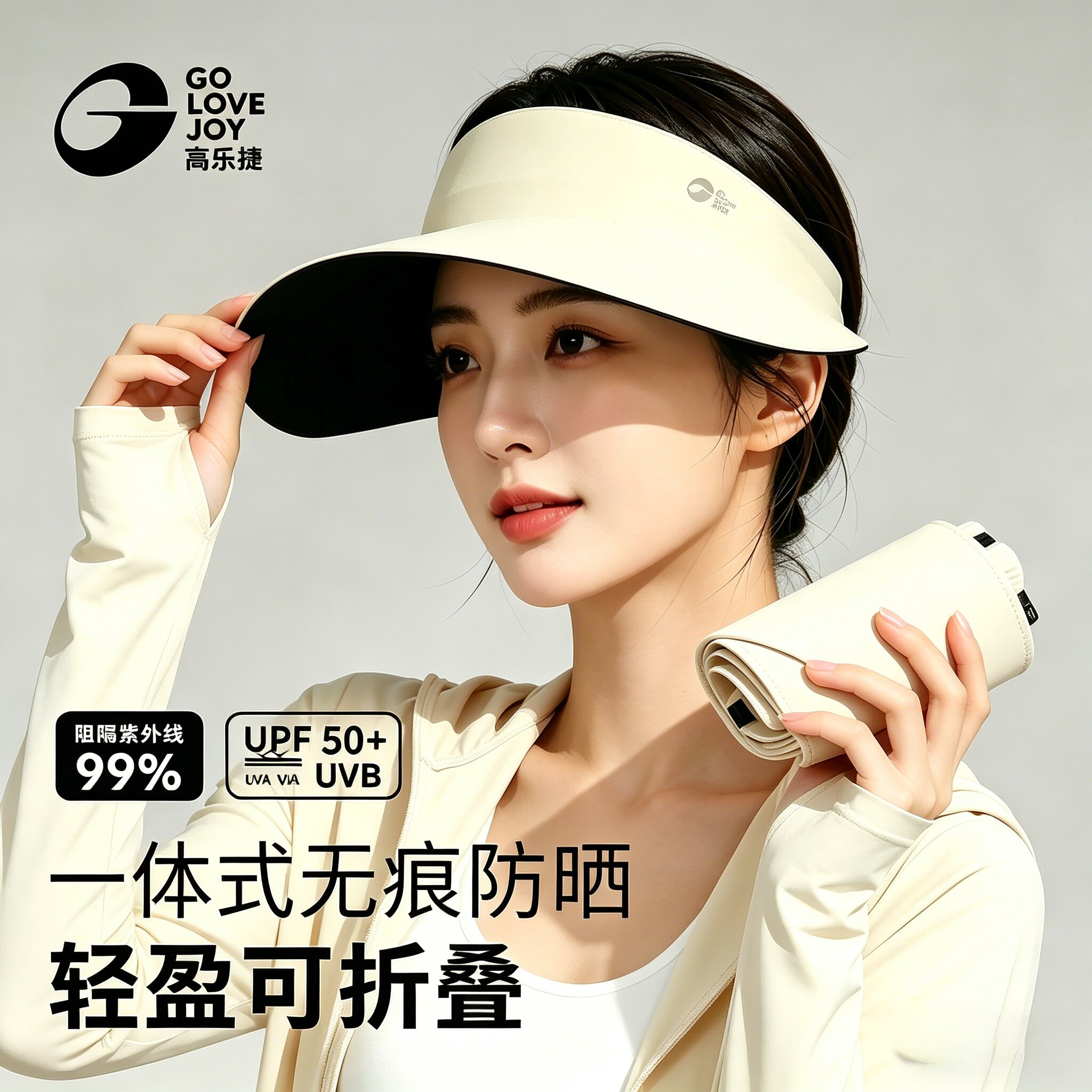 golovejoy无痕一体防晒帽女夏季大帽檐空顶遮阳帽子可折叠太阳帽图片