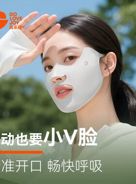 高乐捷防晒面罩女夏季透气防紫外线护眼角高尔夫户外跑步遮阳口罩