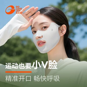 高乐捷防晒面罩女夏季透气防紫外线护眼角高尔夫户外跑步遮阳口罩