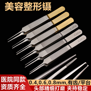 医用美容整形镊双眼皮埋线手术器械工具拆线组织夹持镊子有齿无钩