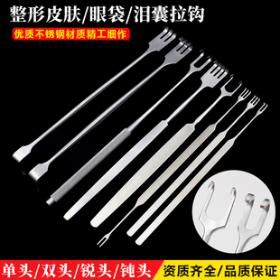 医用眼科拉钩双眼皮埋线眼睑眼袋拉勾锐钝头鼻部鼻腔整形器械工具