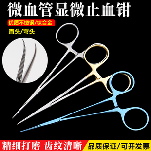 精细微血管止血钳不锈钢显微外科器械双眼皮手术止血夹直弯头医用