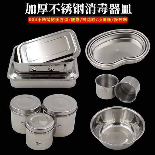 医用不锈钢消毒盒带盖方盘有无孔