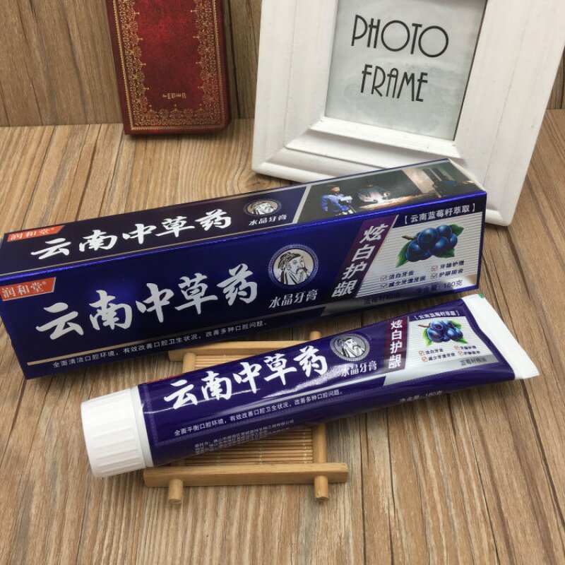 180g润和堂云南中草药牙膏正品送牙刷炫白护龈蓝莓籽萃取水晶牙膏